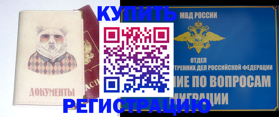 временная регистрация госуслуги в Шуе