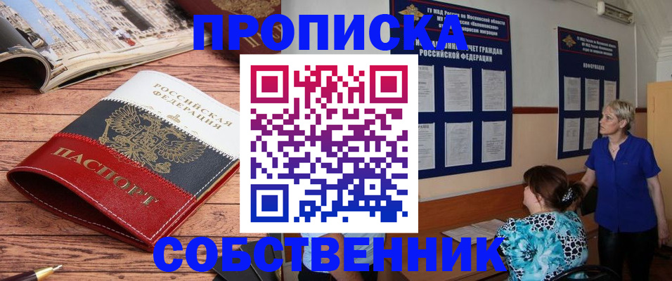 миграционный учет в Шуе